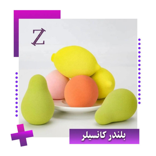 پد کانسیلر میوه ای آرایش دور چشم