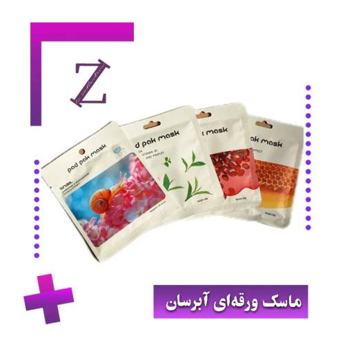ماسک PAD PAK