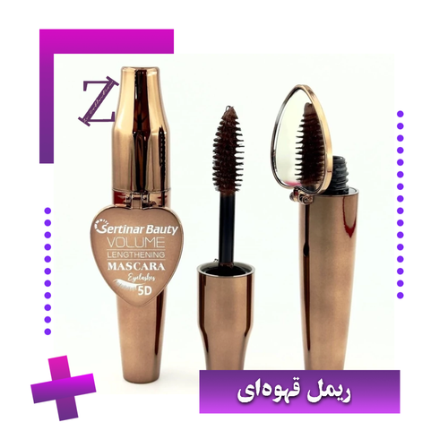 ریمل قهوه ای آینه دار