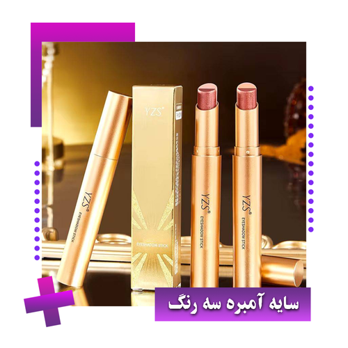 سایه چشم آمبره سه رنگ