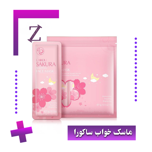 ماسک خواب ساکورا