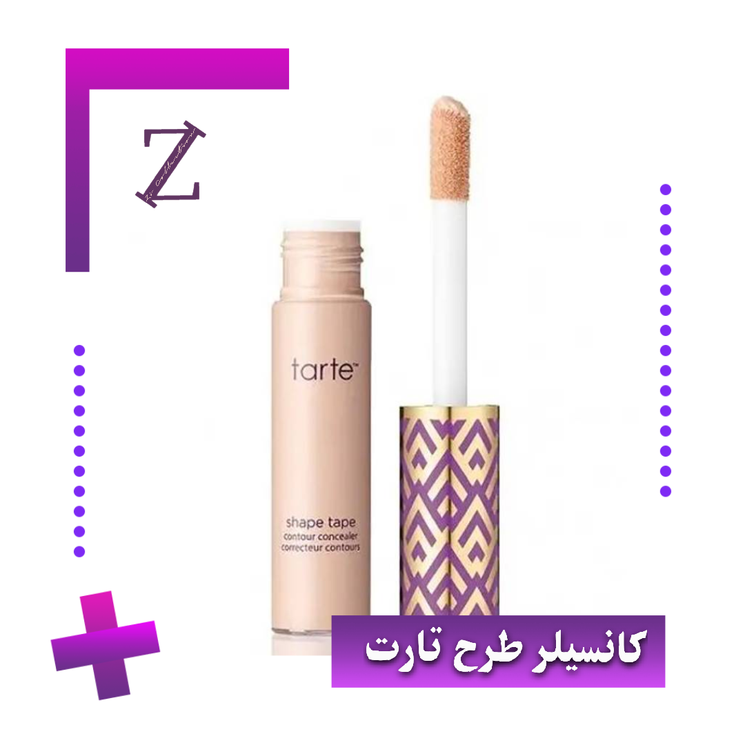 کانسیر فول کاور