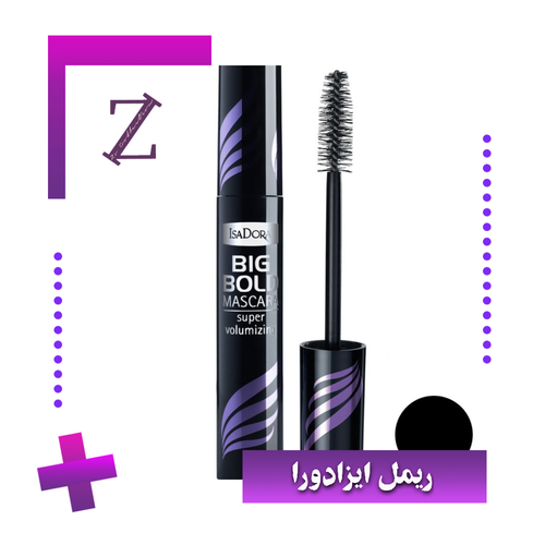 ریمل