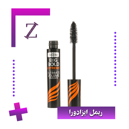ریمل