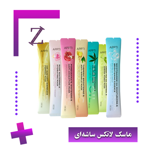 ماسک لاتکس ساشه ای