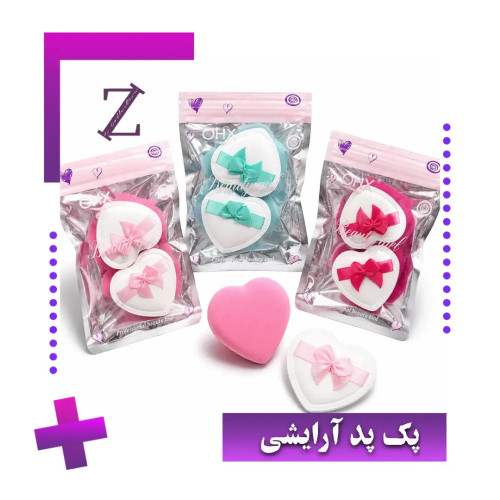 اسفنج آرایشی قلبی فانتزی