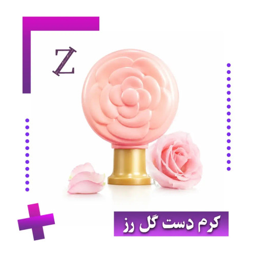 کرم دست گل رز مرطوبکننده و نرمکننده