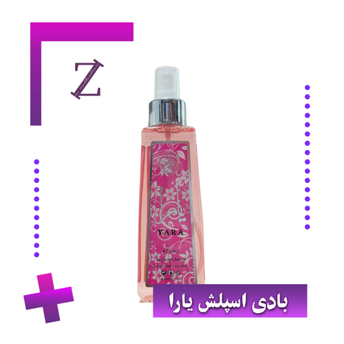 بادی اسپلش یارا