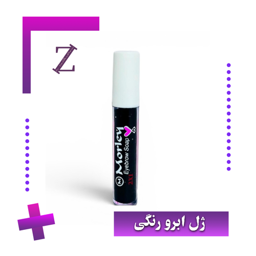 ژل ابرو مشکی