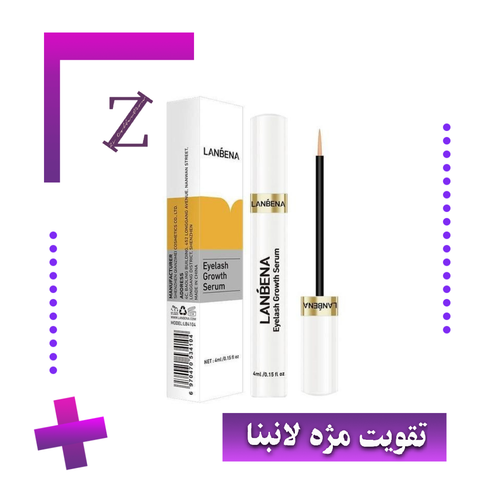 سرم تقویت مژه اصلی