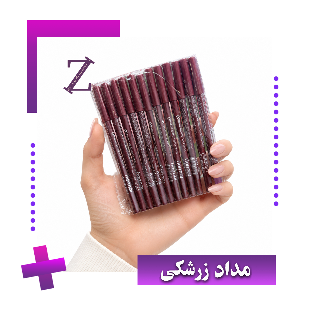 مداد چشم زرشکی