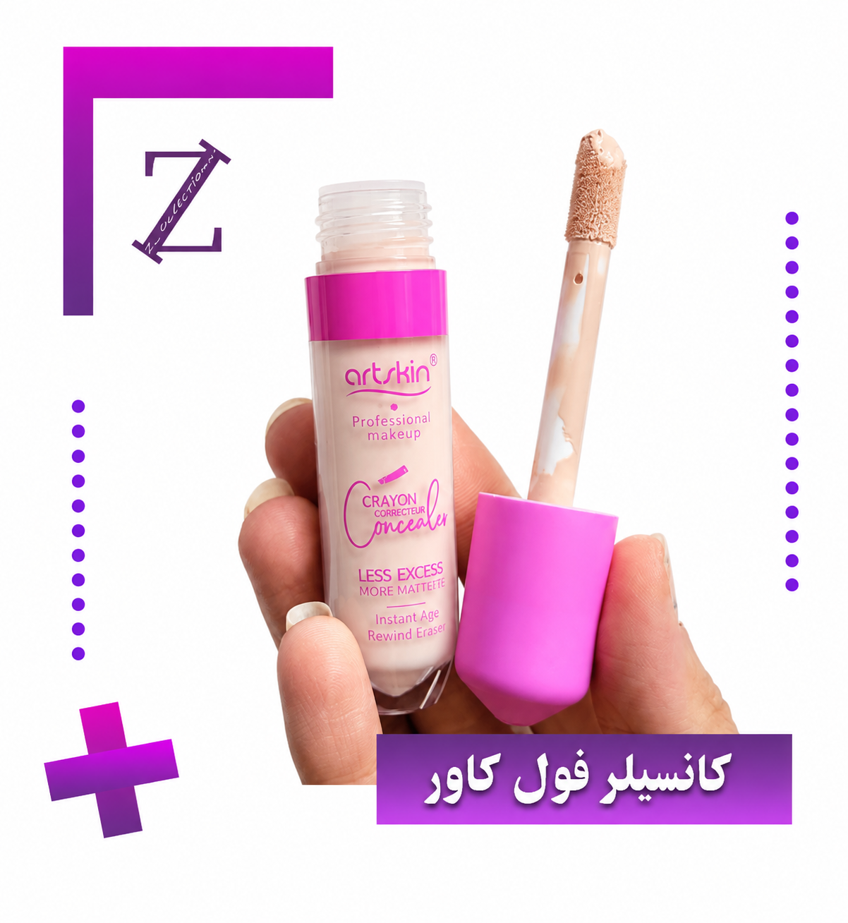 کانسیلر‌ فول کاور آرت اسکین صورتی