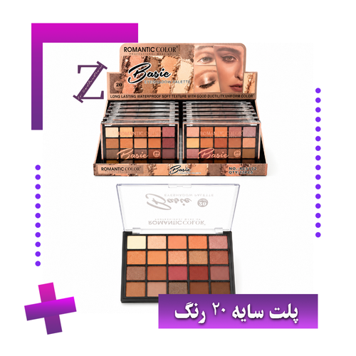 پلت سایه ۲۰ رنگ