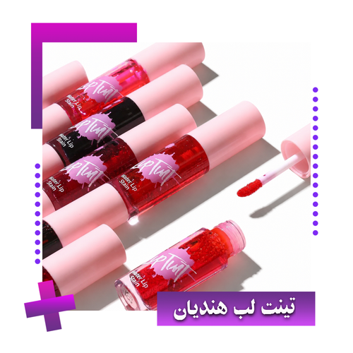 تینت لب هندیان