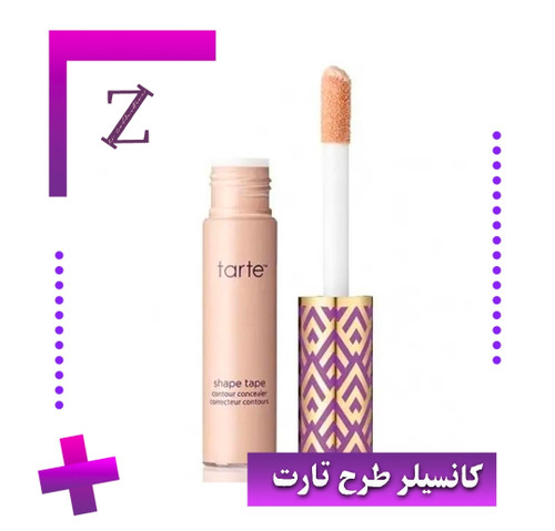 کانسیلر تارت