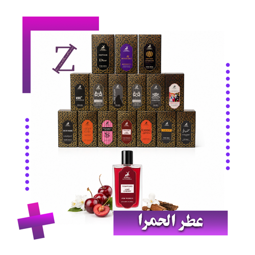 عطر الحمرا 50 میل
