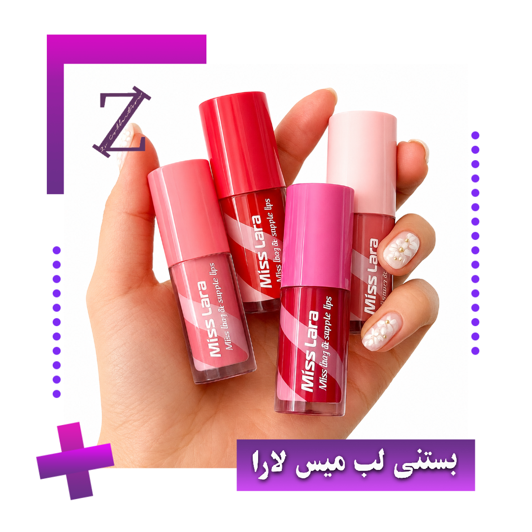 بستنی لب میس لارا