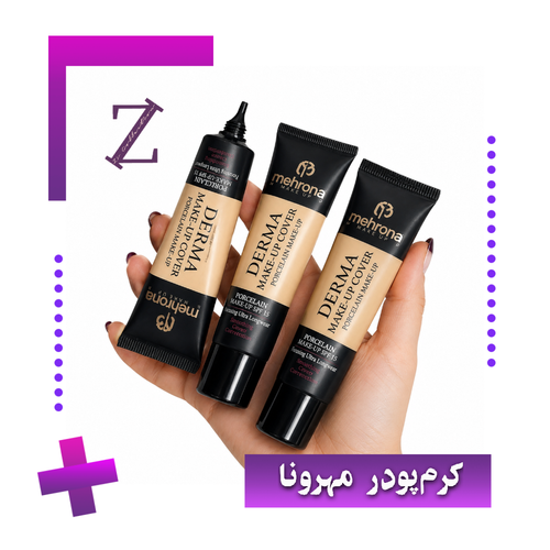 کرمپودر مهرونا