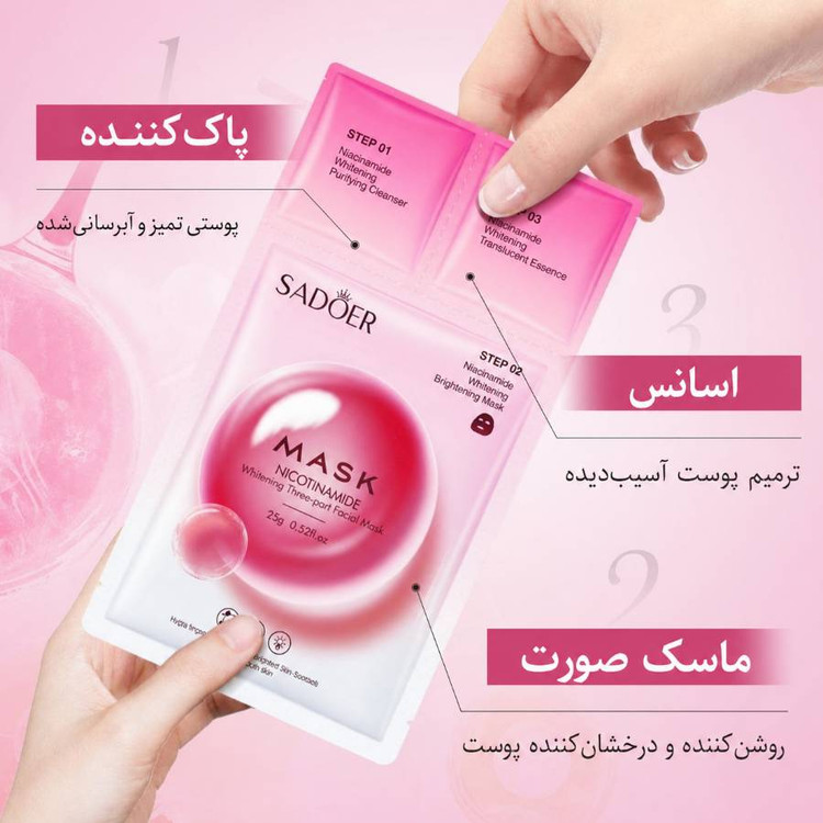 ماسک ۳ مرحله ای نکوتینامید