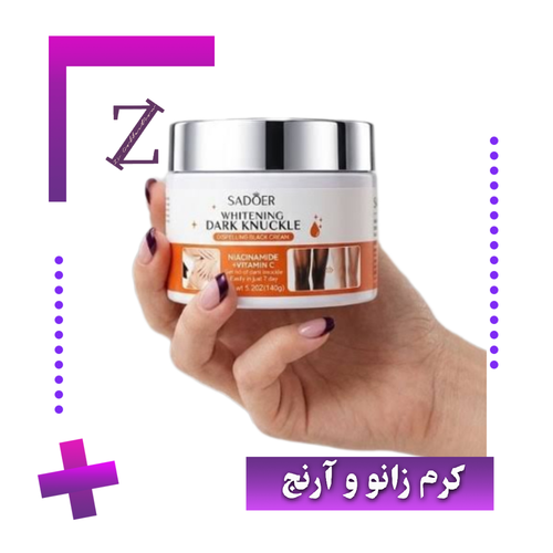 کرم آرنج و زانو