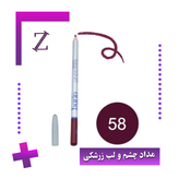مداد چشم و لب زرشکی