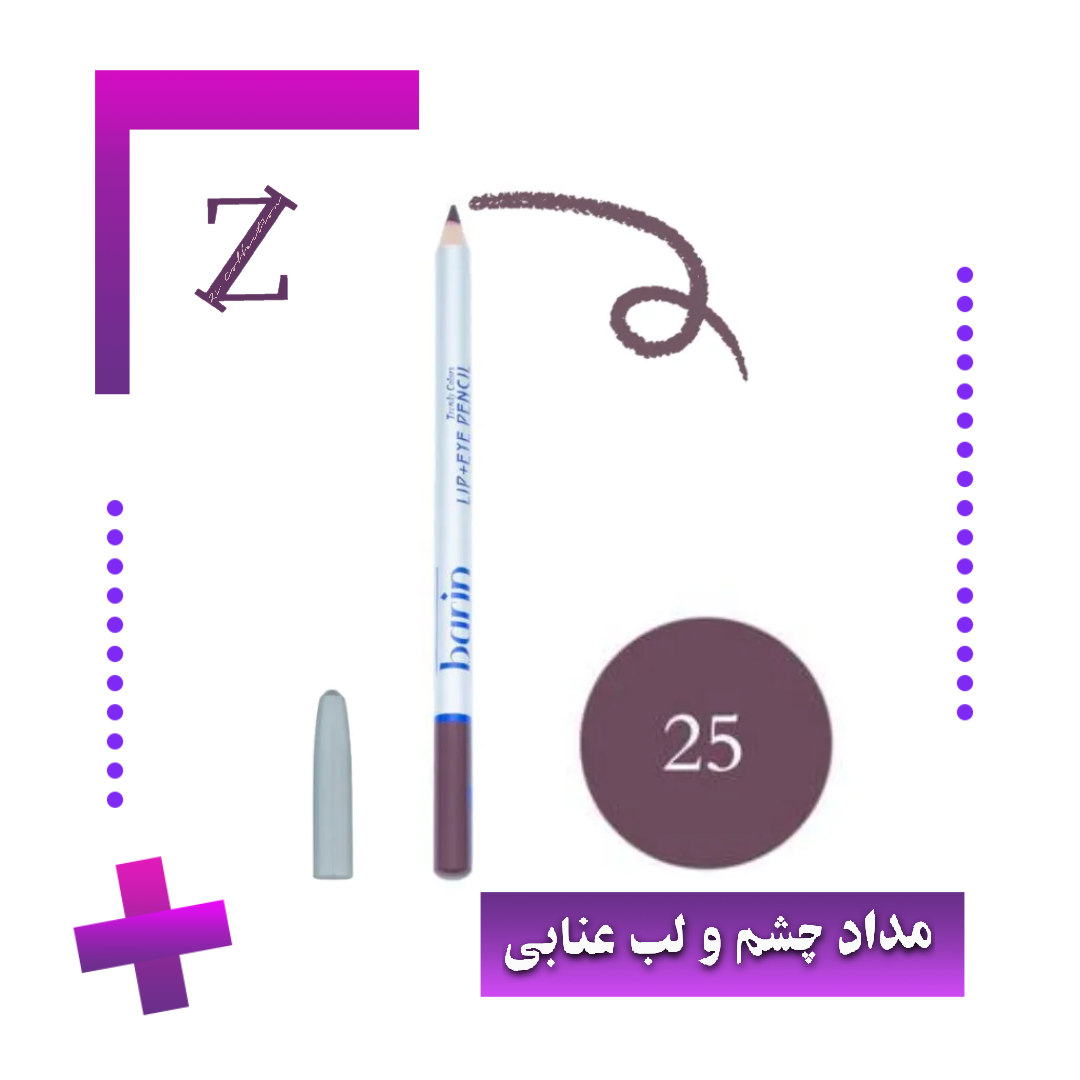 مداد بارین ۲۵