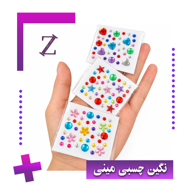 نگین چسبی مینی