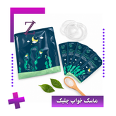 ماسک خواب جلبک