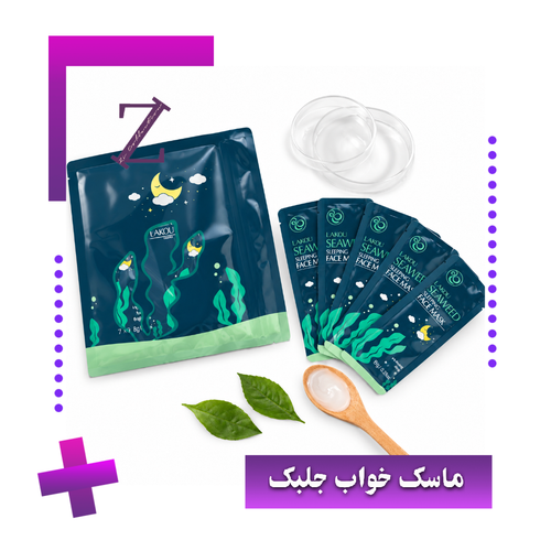 ماسک خواب جلبک