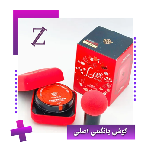 کوشن یانگمی شماره ۲
