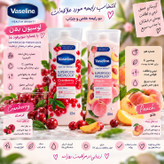 لوسیون میوه ای
