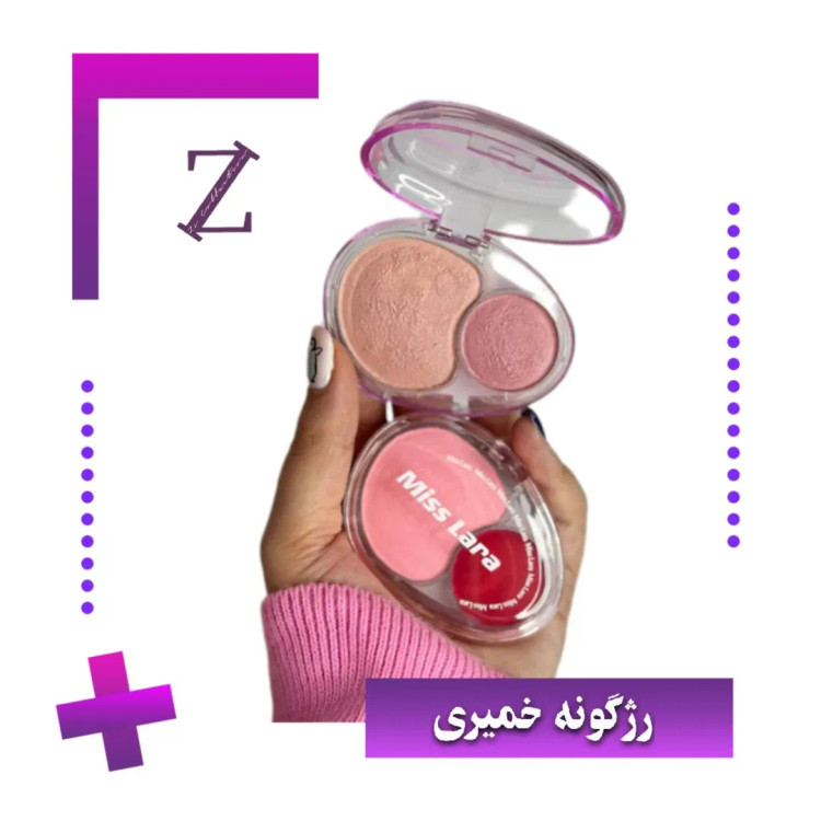 رژگونه دوقلو خمیری