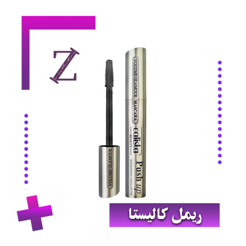 ریمل پوکه نقره ای کالیستا